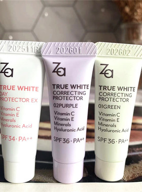 体验装！ZA姬芮隔离霜4g小样防晒遮瑕妆前乳保湿提亮隐形紫色
