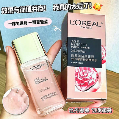 欧莱雅金致臻颜花蜜奢养精华蜜