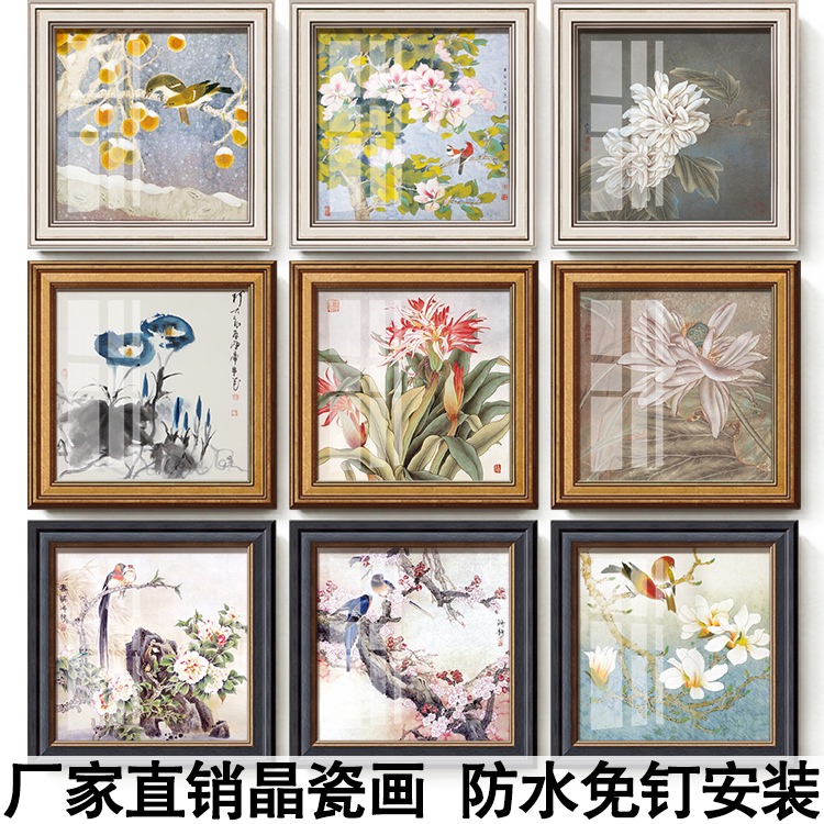 工笔花鸟现代中式餐厅走廊卧室床头墙壁画浴室卫生间防水装饰挂画