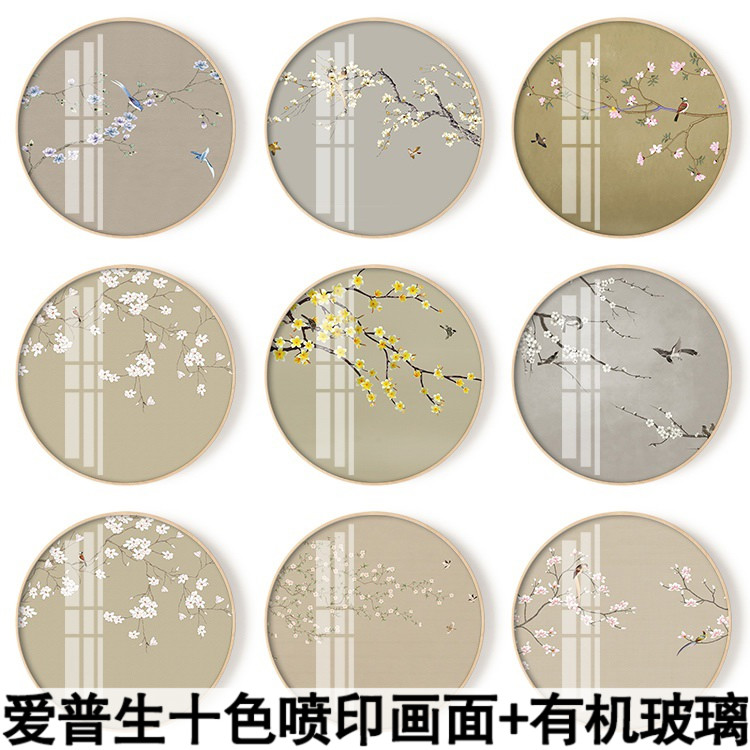 新中式简约古典淡雅花鸟树圆形挂画