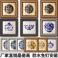 青花瓷龙凤装饰画中式客厅玄关酒店壁挂画中国元素卫生间晶瓷画