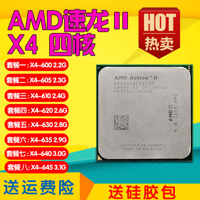 AMD ËÙÁú X4 X640 ËÄºË X630 635 640 ̨ʽ»úCPU ËÄºË AM3 938Õë