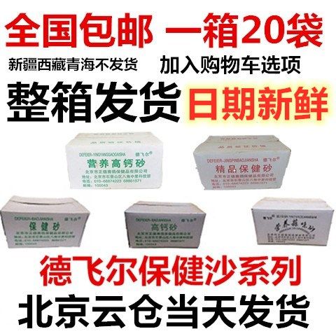 德飞尔保健砂鹦鹉红土蒜味营养