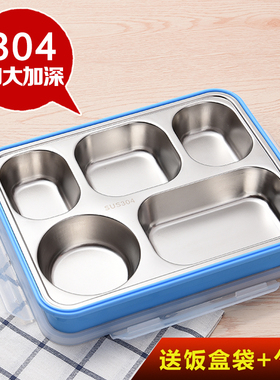 成人304不锈钢大容量五格分隔餐盒学生便当盒长方形加深4分格饭盒