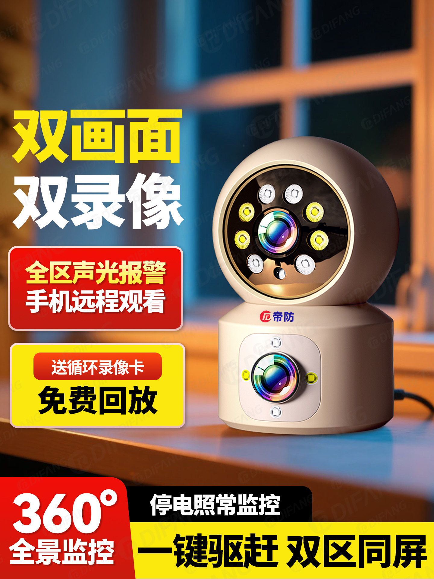 无线摄像头360度手机远程监控家用无死角高清夜视家庭室内摄影4G