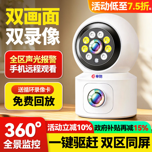 无线摄像头360全景手机远程监控