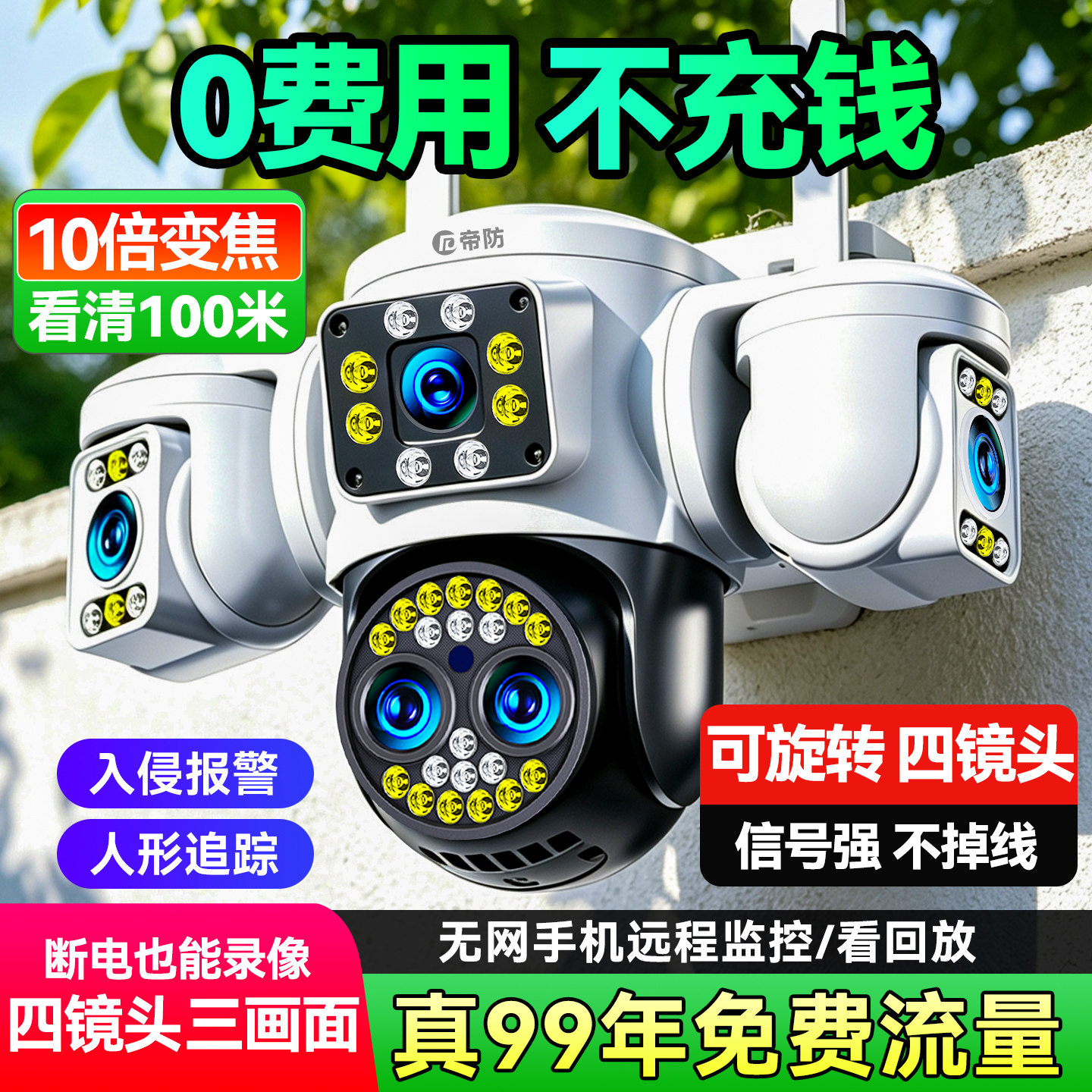 无线摄像头2026新款无需网络手机远程监控器360度无死角室外摄影