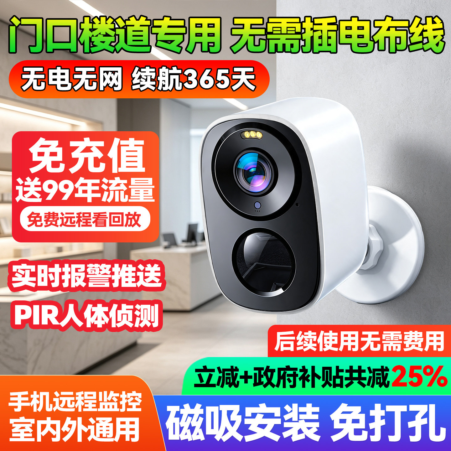 2026新款4G免插电摄像头家用门口手机远程监控无需网络室内外摄影图片