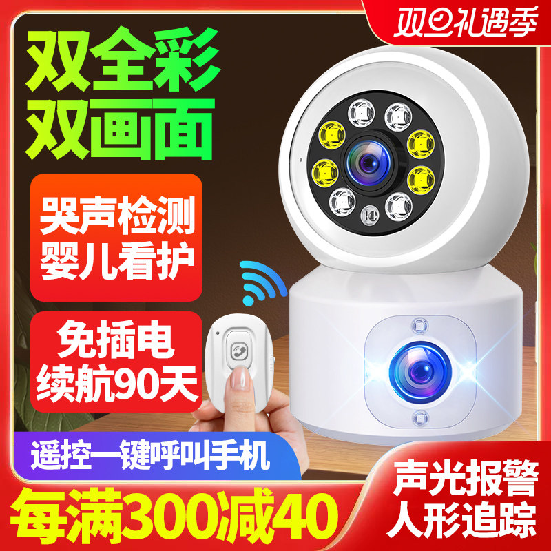 华为智选无线监控器手机远程家用摄像头360度无死角高清家庭摄影