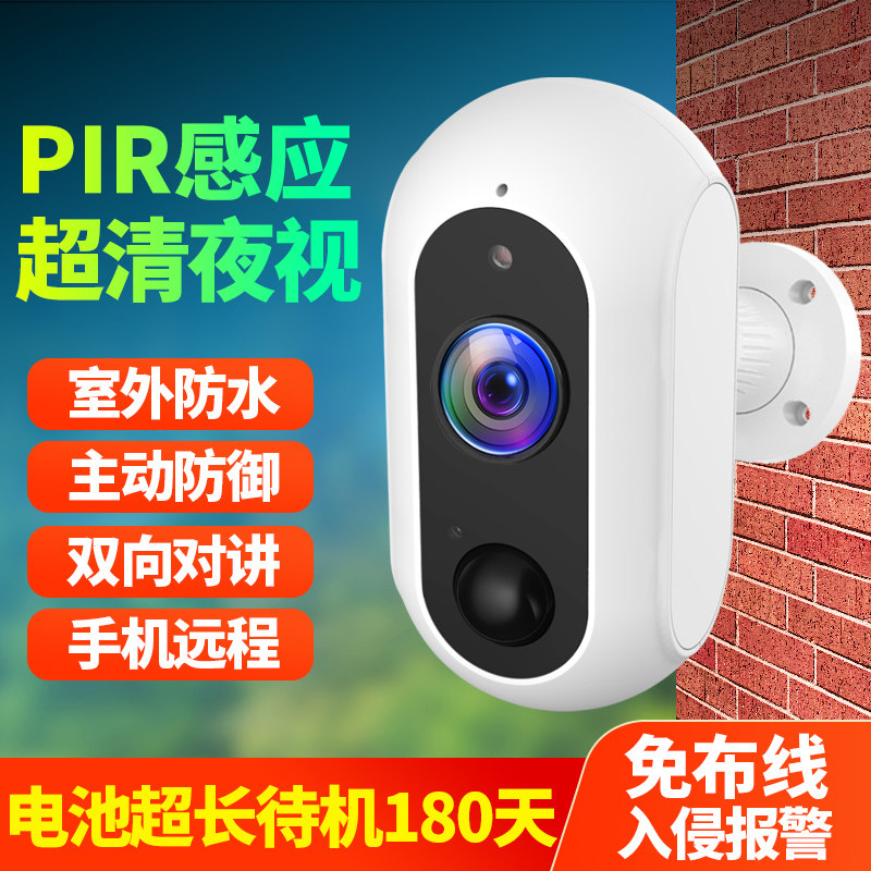 帝防免插电无线摄头手机远程监控家用门口摄影头带充电池无需插电