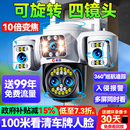 帝防摄像头无线手机远程监控器家用室外高清夜视360度无死角摄影