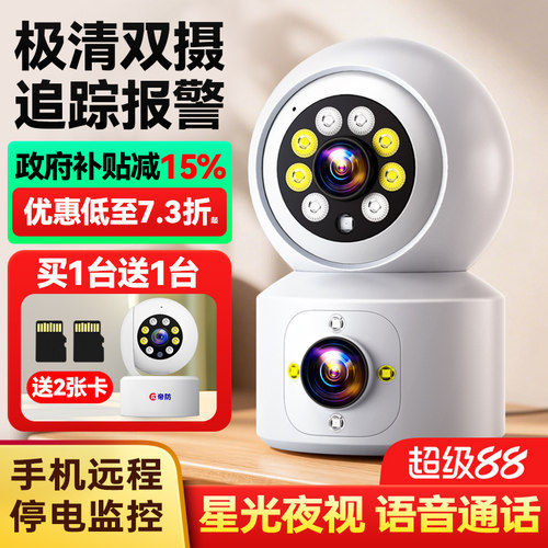极清双画面，一键求助。千里之外，吓贼防盗
