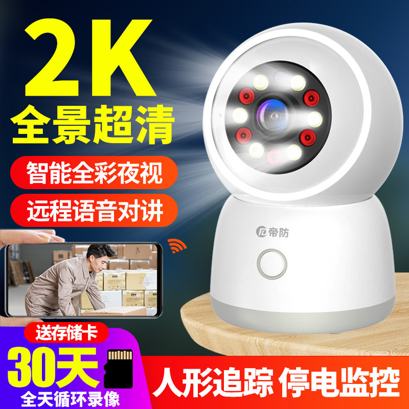 华为云手机远程监控家用360度无死角高清无线摄像头家庭室内摄影