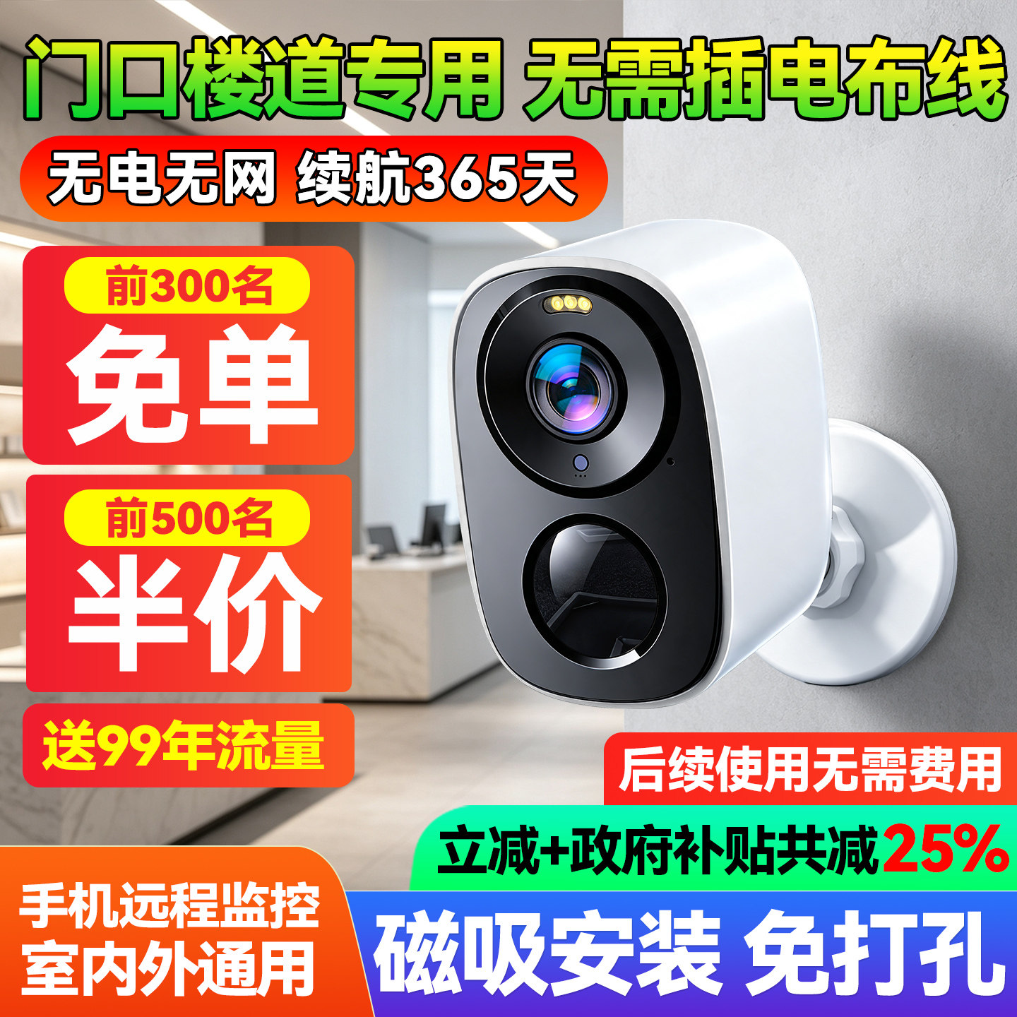 2026新款4G免插电摄像头家用门口手机远程监控无需网络室内外摄影图片