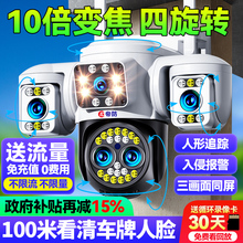 帝防摄像头无线手机远程监控器家用室外高清夜视360度无死角摄影