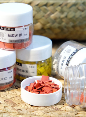 复兴国画颜料 15克大瓶装11色 含胶矿物颜料 水彩颜料