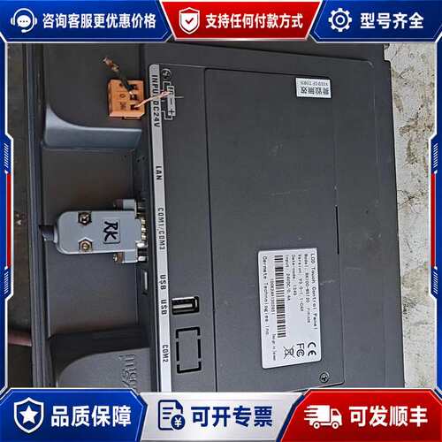 议价屏通触摸屏RK100-WST20 一台 成色如图 件 功可维修