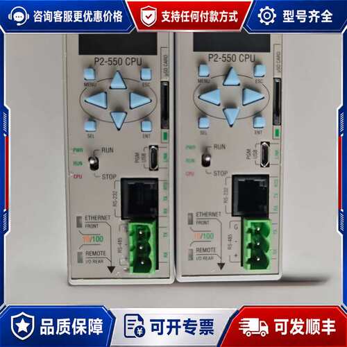 议价P2-550光洋AutomationDirect CPU模块可维修