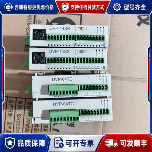 议价台达PLC模块DVP04TC-S两个可维修