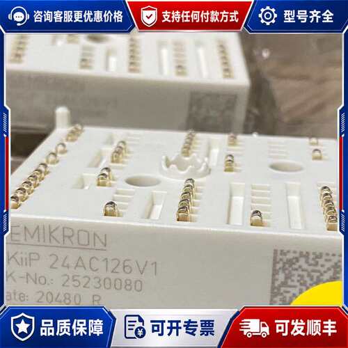 议价西门康SKIIP24AC126V1,25AC126V可维修