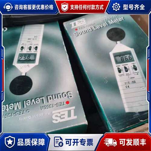 议价TES声级计。TES1350A型。。可维修