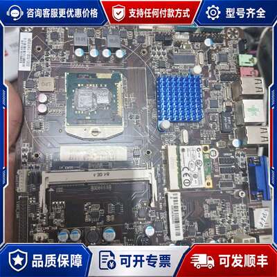 议价一体机i5主板套装。CPUi5 520m。主板型号NB5可维修