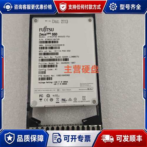 议价Fujitsu ETERNUS SSD CA07339-E7可维修
