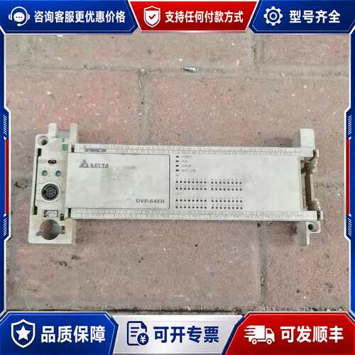 议价台达DVP64EH00R2主板CPU板 功能好 ，外壳破，实可维修