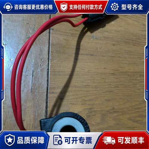 议价HYDRAFORCE海德福斯电磁阀线圈6309412，12V可维修