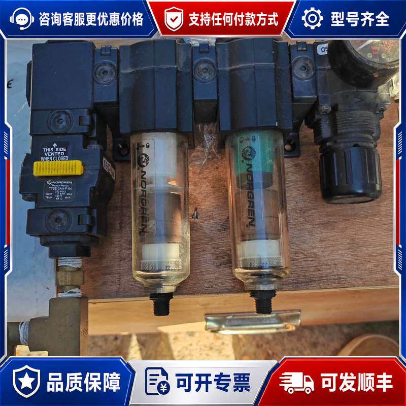 议价NORGREN诺冠三联件，连接器