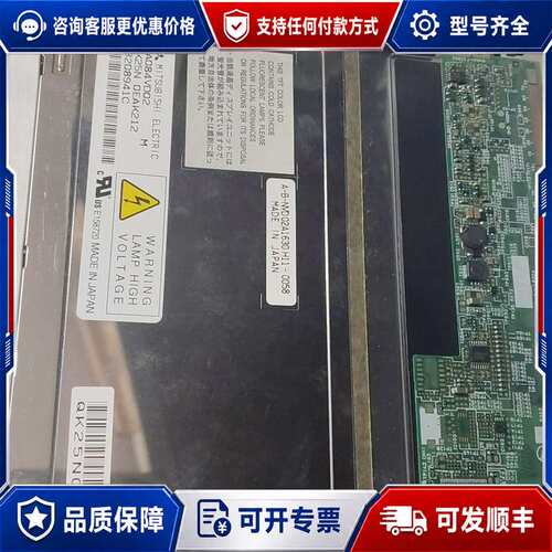 议价液晶屏 AA084VD02可维修