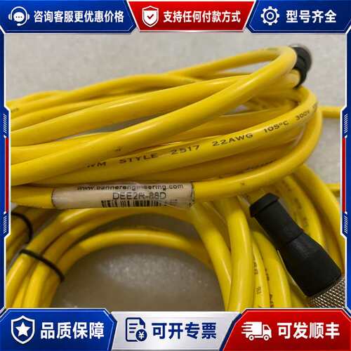 议价八芯连接线延长线DEE2R-88D 72635，一端公可维修