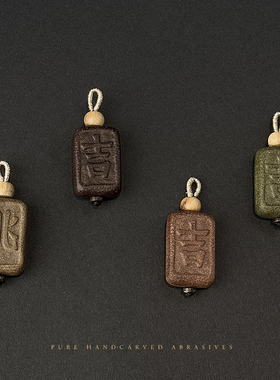 天然本草纯手工合香牌吊坠