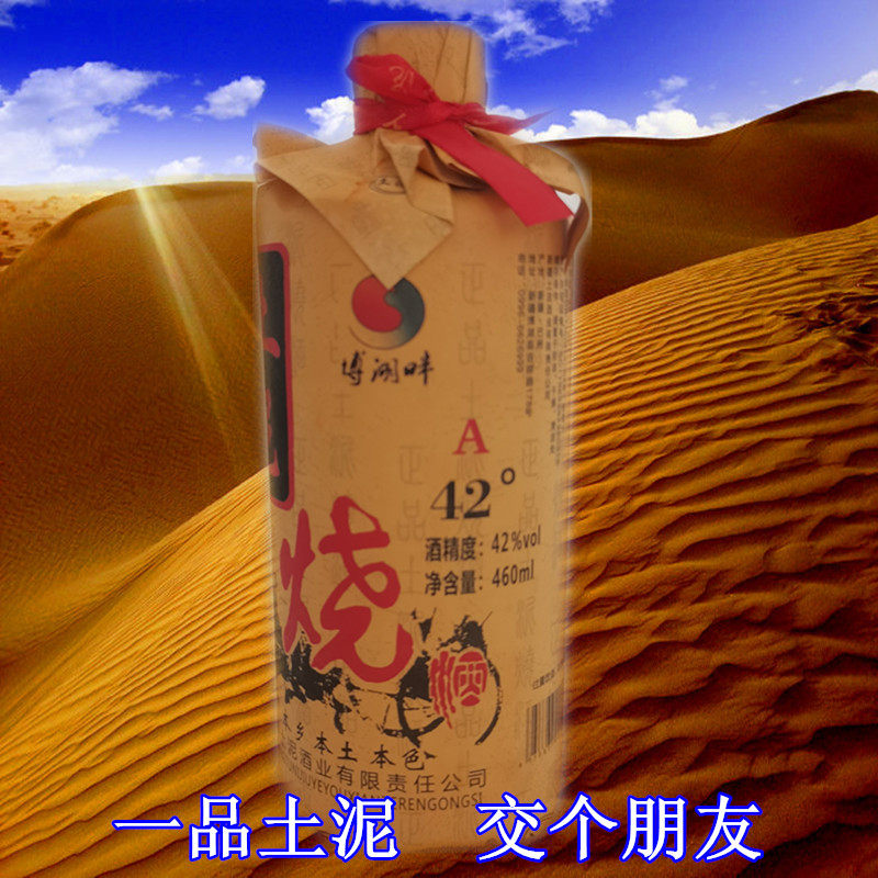 土泥烧南疆地产苞谷酒 简装玻璃瓶款浓香型42度推荐年节特惠包邮