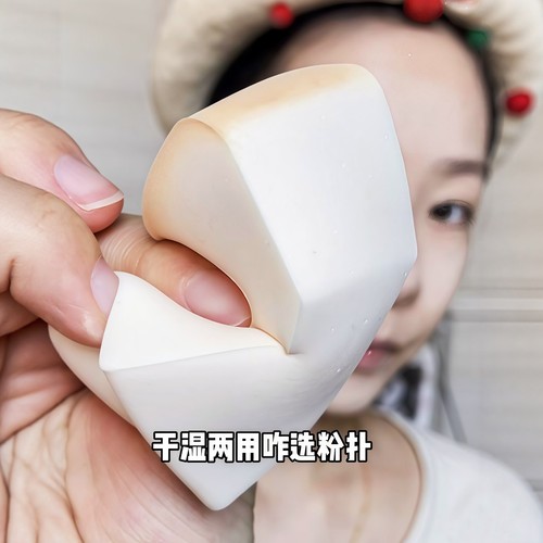 化妆师专用！荔树海绵块三角形粉扑粉底液不吃粉好用定妆腮红散粉