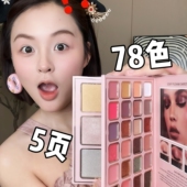 一本画全妆 多功能眼影书多色系腮红修容高光一体综合盘2026新款