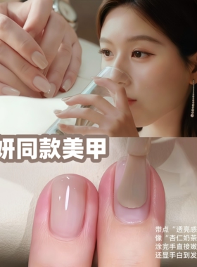 许妍同款 裸色美甲！twomoons指甲油女免烤速干安全无毒可撕白色