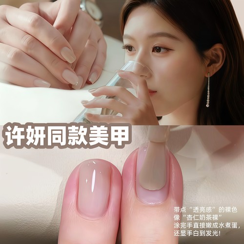 许妍同款 裸色美甲！twomoons指甲油女免烤速干安全无毒可撕白色