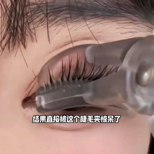 带梳子的睫毛夹！xixi广角局部卷翘持久定型小化妆师专业便携好用