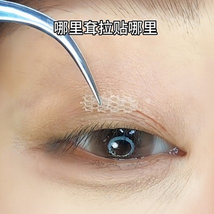 谁懂它的含金量！蕾丝局部双眼皮贴女隐形超自然无痕肿眼泡专用