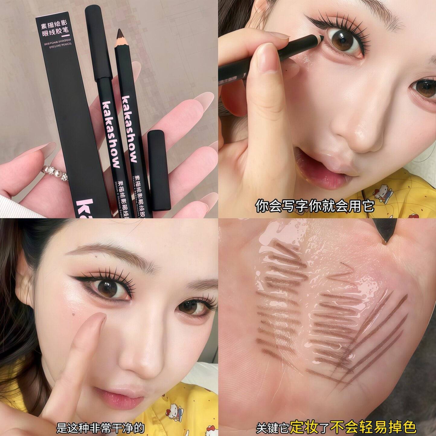 零技巧开智！素描眼线笔胶笔铅笔棕色防水防晕染黑色粉棕色卧蚕笔