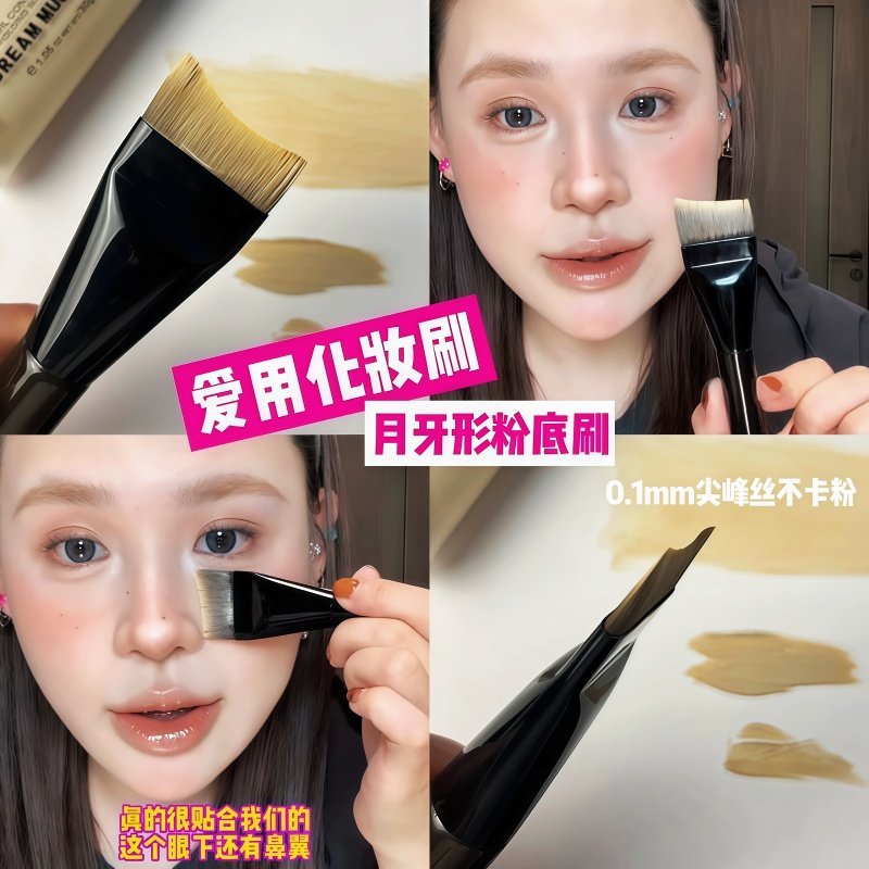小猴子同款!月牙弧形扁头粉底刷面膜服帖化妆无刷痕不卡粉新手女