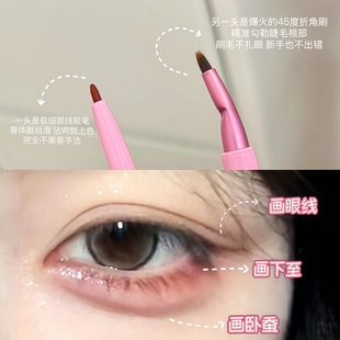 鞠式 双头折角眼线胶笔防水不易晕染红色无辜感下至 美学我悟了