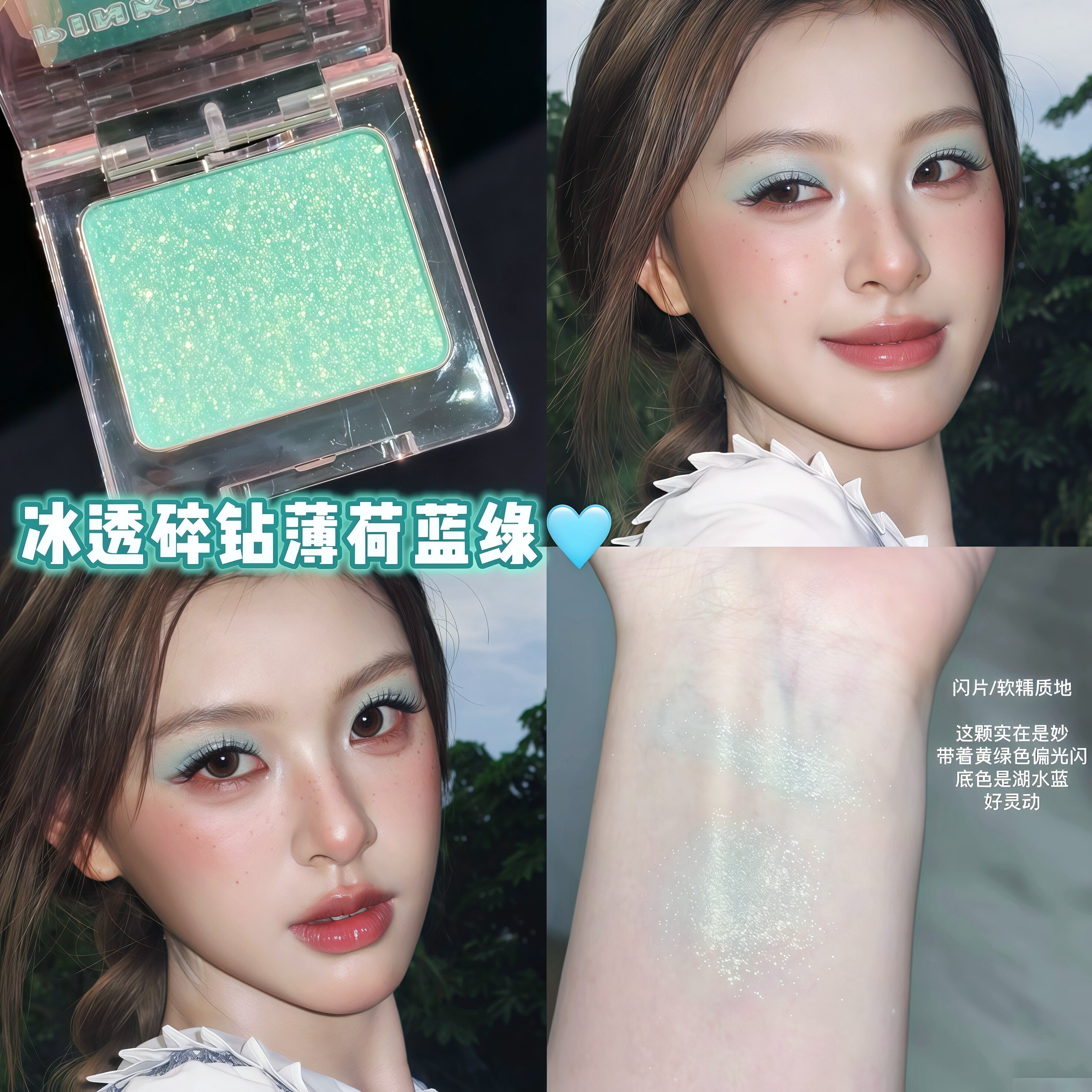 娜娜同款薄荷曼波！pinkmakc单色眼影绿色单颗爆闪彩色蓝色薄荷色
