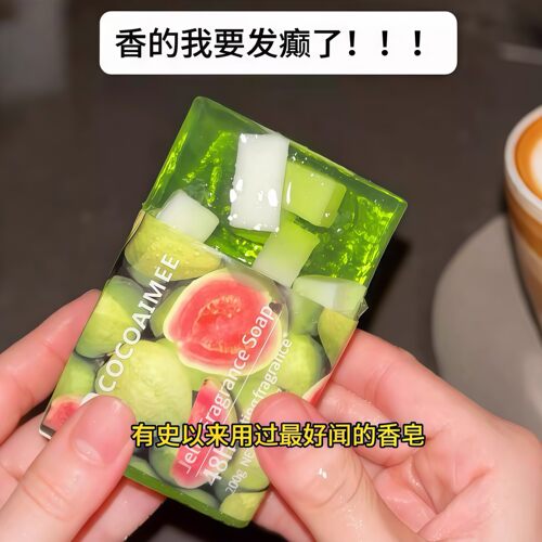 香的我要发癫了！水果味芭乐香皂手工沐浴皂持久留香葡萄洗澡肥皂