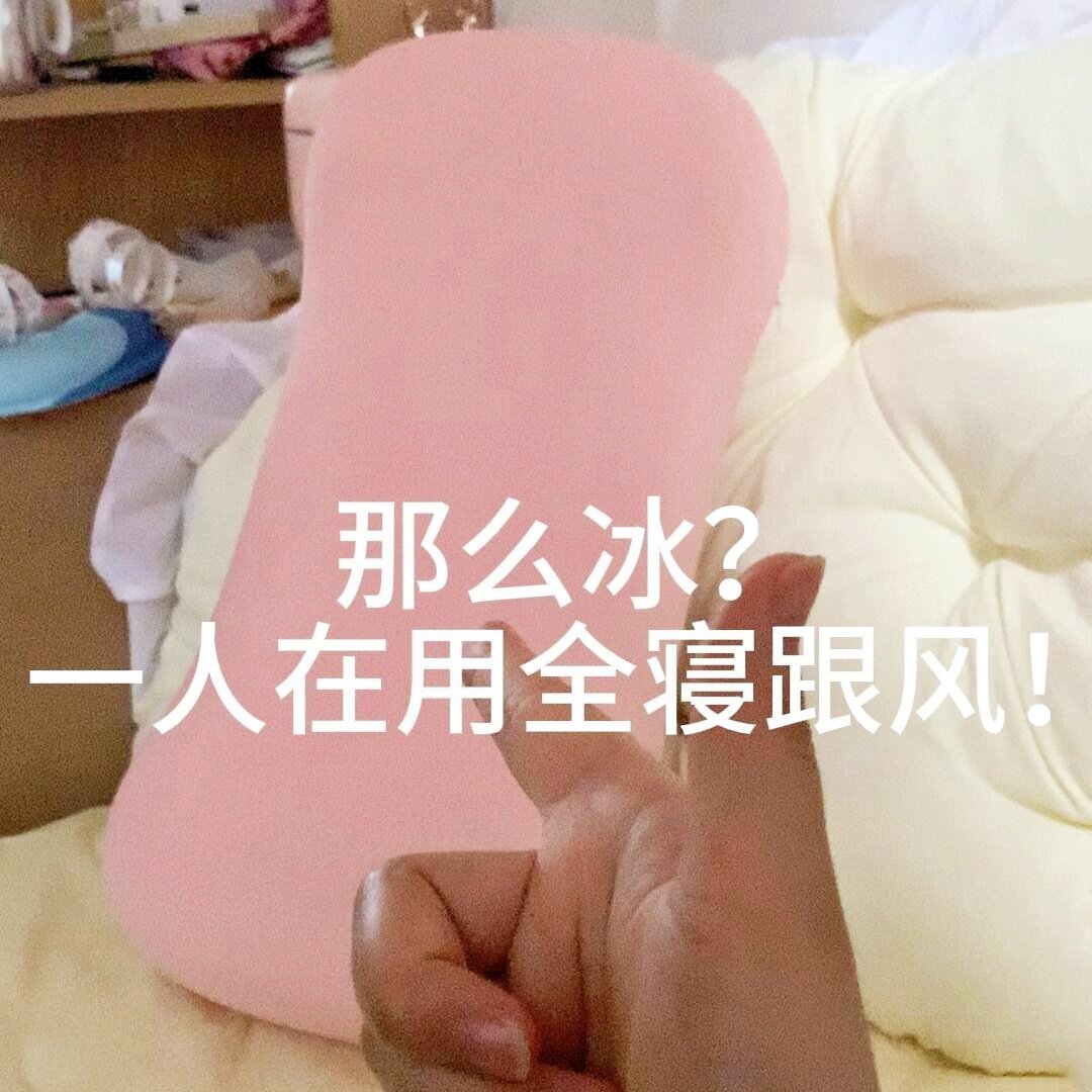 那么冰还舒服到炸裂!冰丝午睡枕午休神器学生趴睡枕头夏季办公室