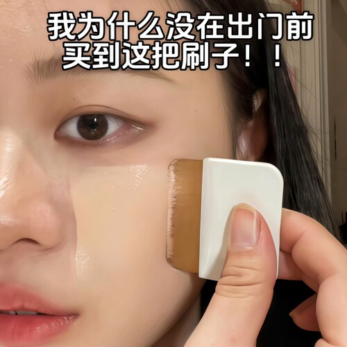 省粉底液！扁头粉底刷化妆刷子一字型无痕底妆便携超薄平头化妆师