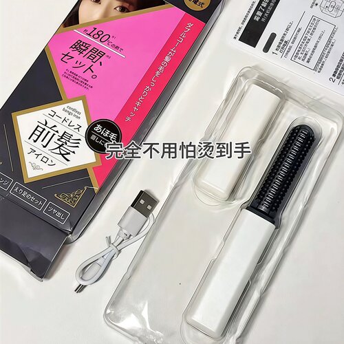 平价无线刘海梳！迷你加热电夹板直发卷发两用便携梳子高颅顶神器