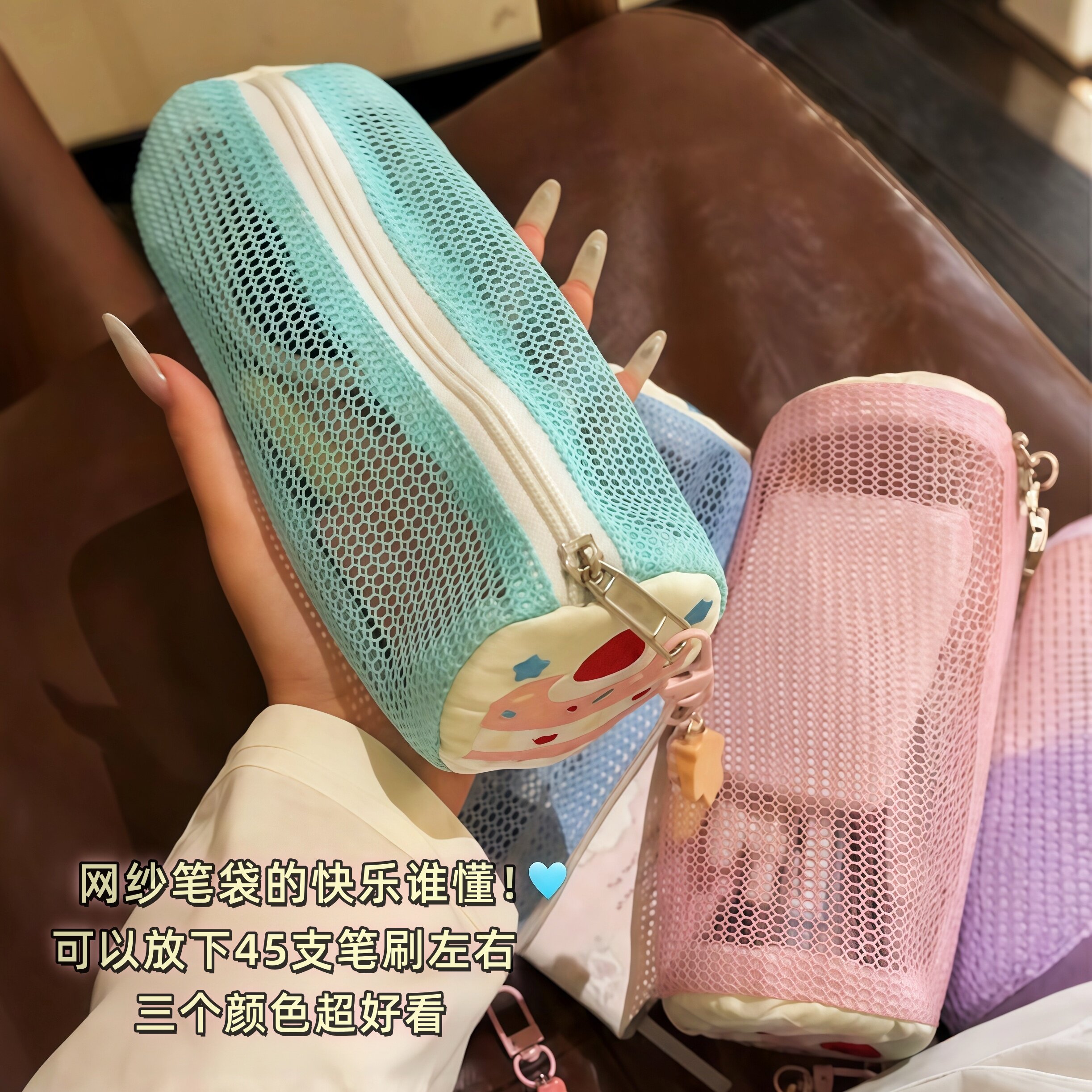 韩系多巴胺网格笔袋化妆包高颜值ins风大容量便携化妆刷子收纳包