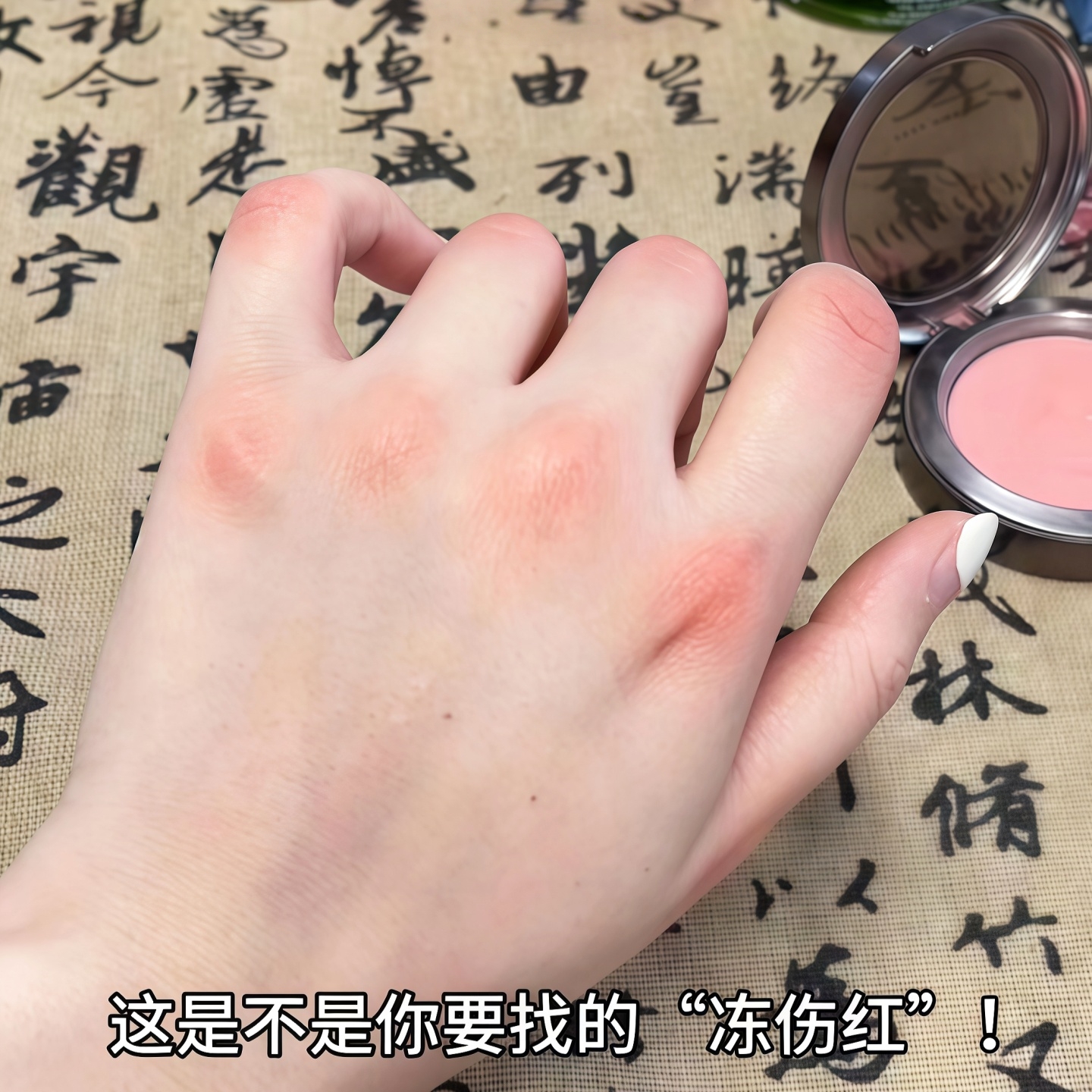 冬天被冻伤的颜色！膨胀色腮红2025新款学生日常淡妆好用裸色杏色